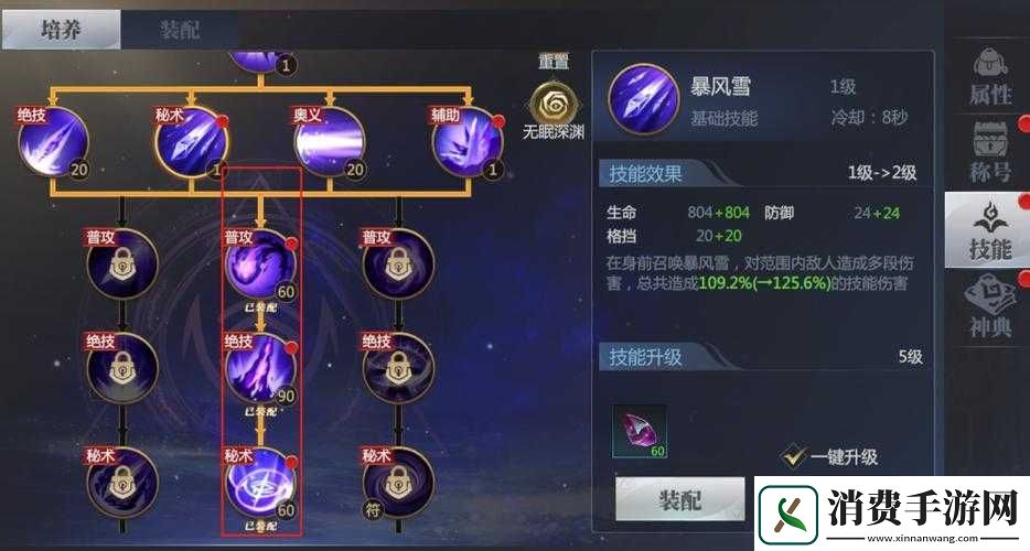 斗罗大陆游戏敏捷系技能搭配之法