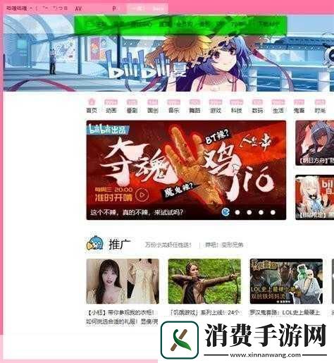 哔哩哔哩富二代APP富二代的精彩世界探索