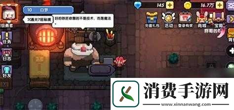 我的勇者装备如何给