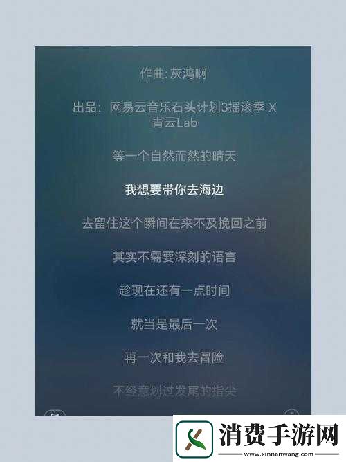 整个夏天脸红发烫是什么歌