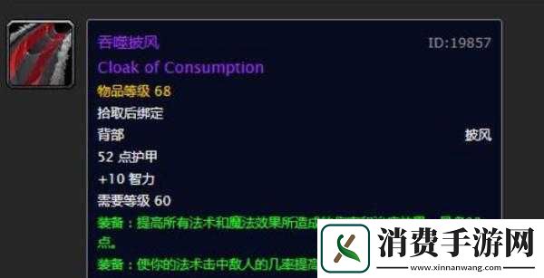 祖达萨之眼升级方法