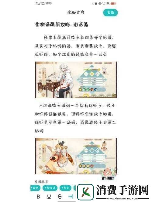 食物语离虹阁攻略