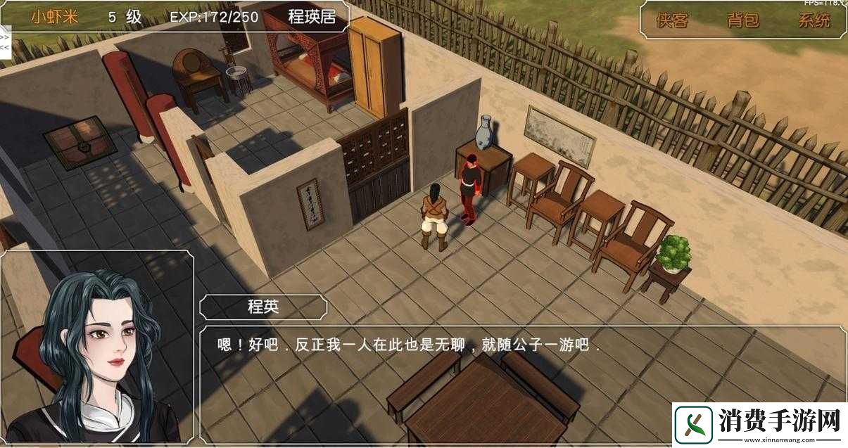 金庸群侠传三全真教攻略