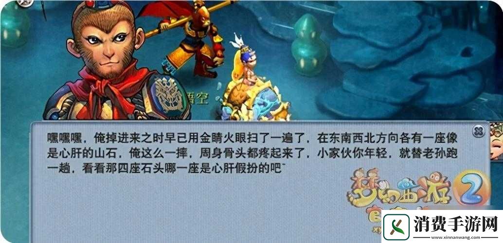 梦幻西游维版狮驼岭攻略