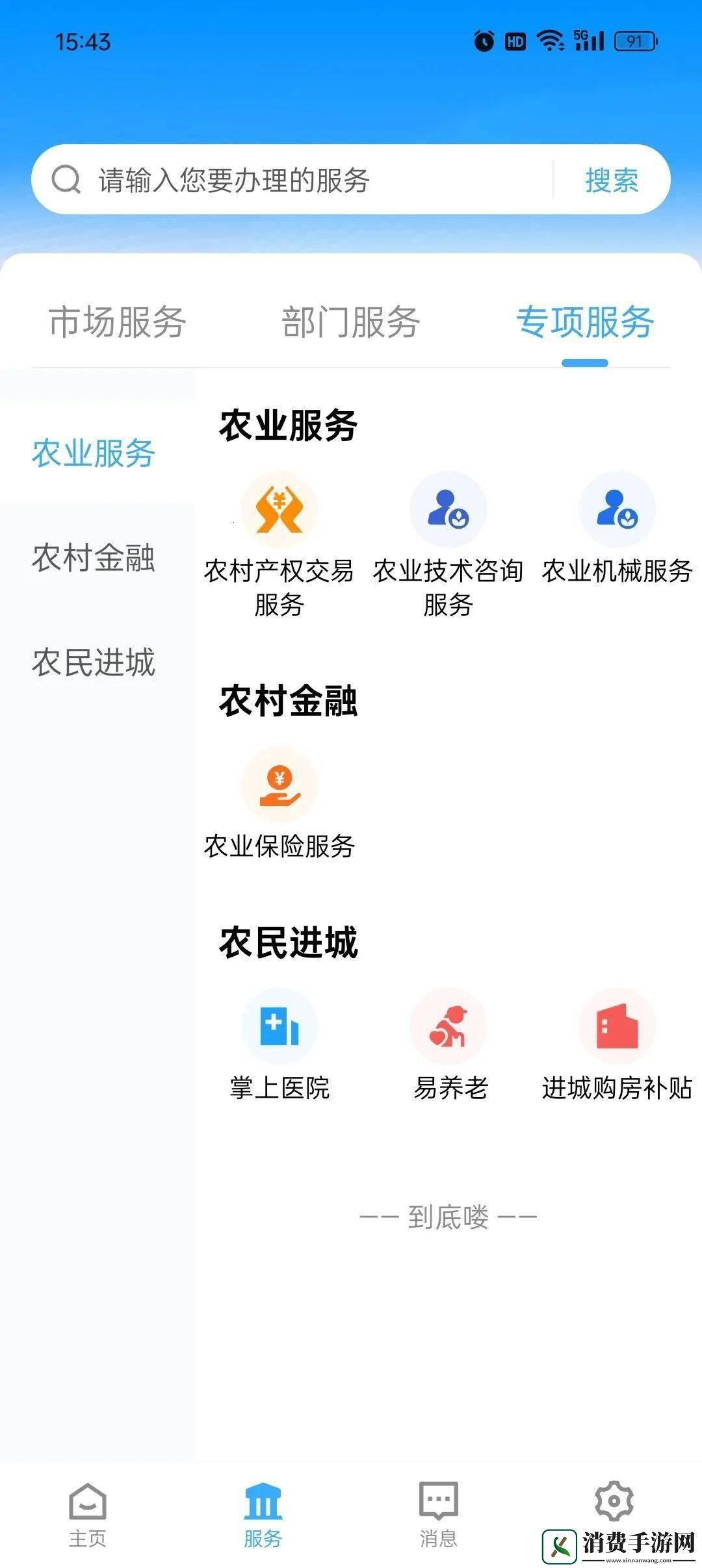 黄冈“神软”闯天下