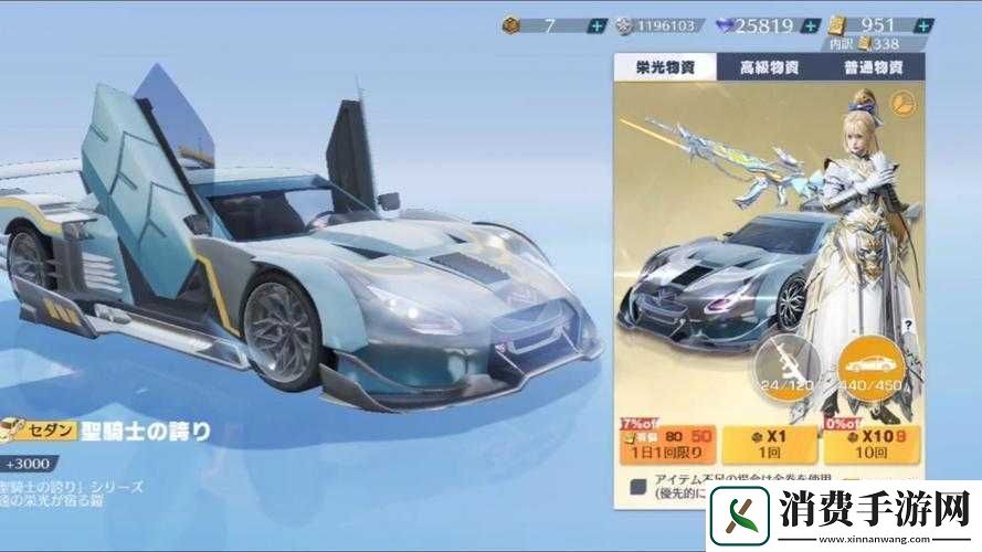 荒野行动轿车获取攻略