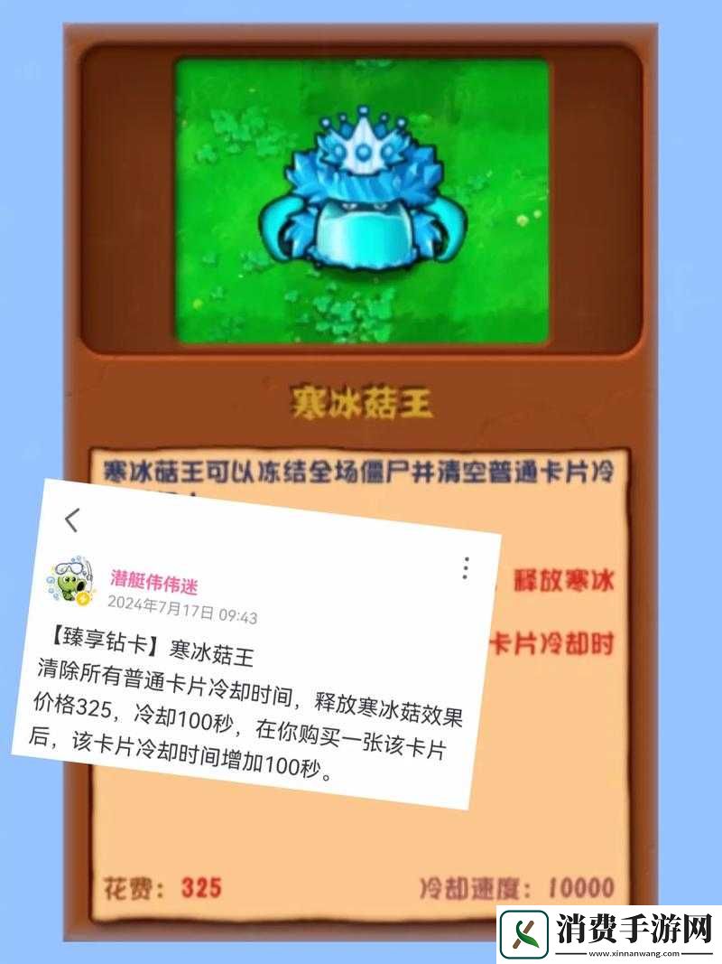 寒冰蘑菇获取钻石方法简介