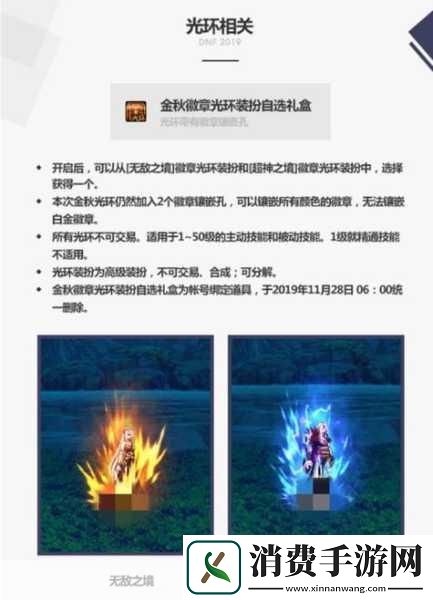 在地下城与勇士（DNF）这款深受玩家喜爱的手游中