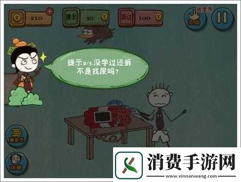 史上最坑爹游戏