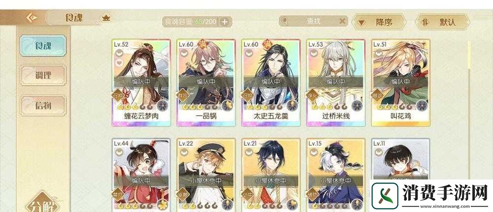 食物语水月阁挑战攻略