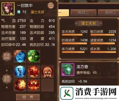 国如龙传仙宗角色培养加点策略推荐