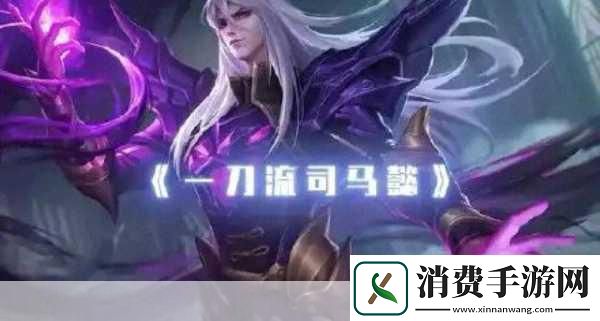 王者荣耀三国风云再起