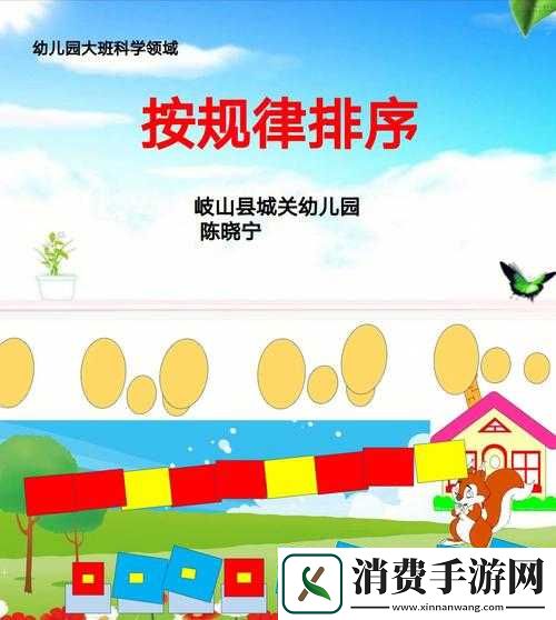 按照顺序点击规律进行操作