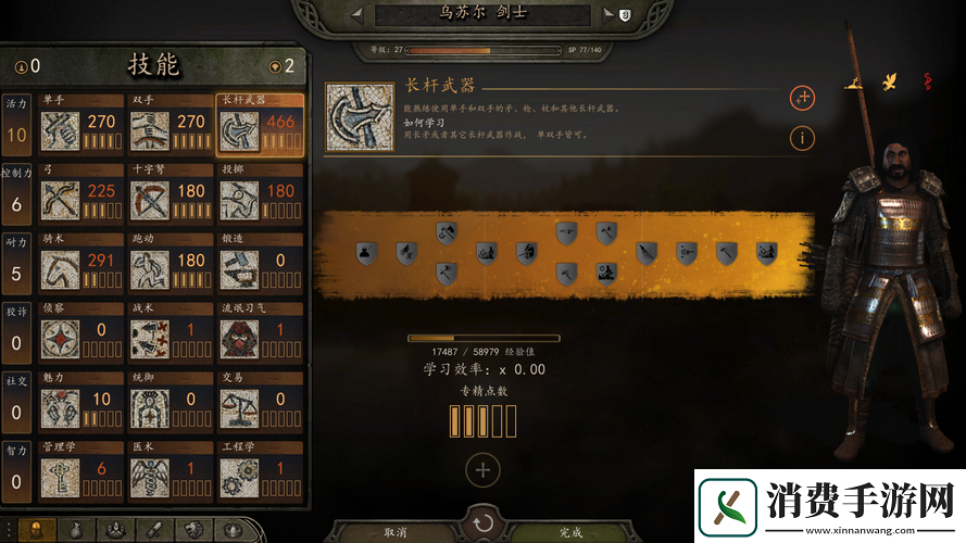 骑马与砍杀荣誉值有什么用