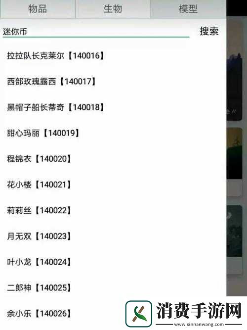 迷你世界代码应用指南