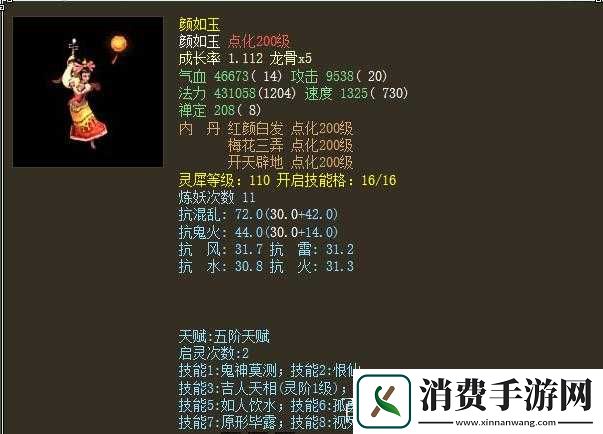 大话西游手游泾河龙王技能搭配推荐