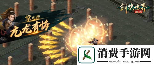 十大门派齐聚剑侠世界