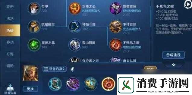 英魂之刃手游中亚瑟王出装攻略