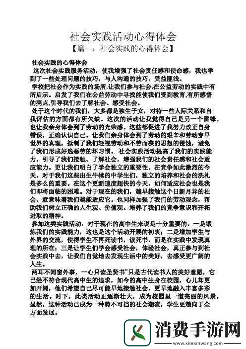 东方奥德赛队伍武装与人才选拔技巧心得