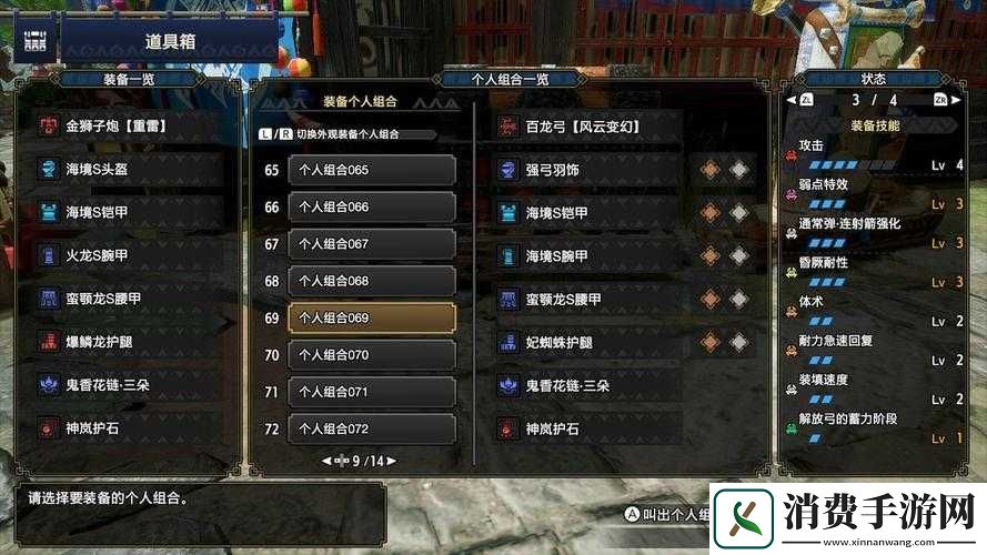 怪物猎人崛起弓箭开荒装备选择与过渡攻略