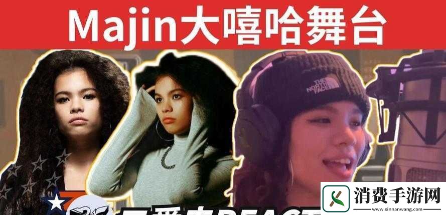 东南亚少女rapper