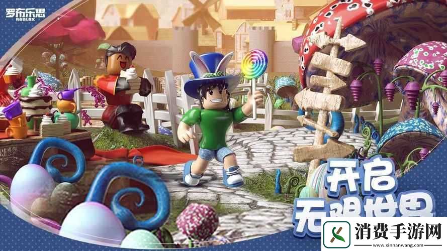 无限幻斗之精彩世界