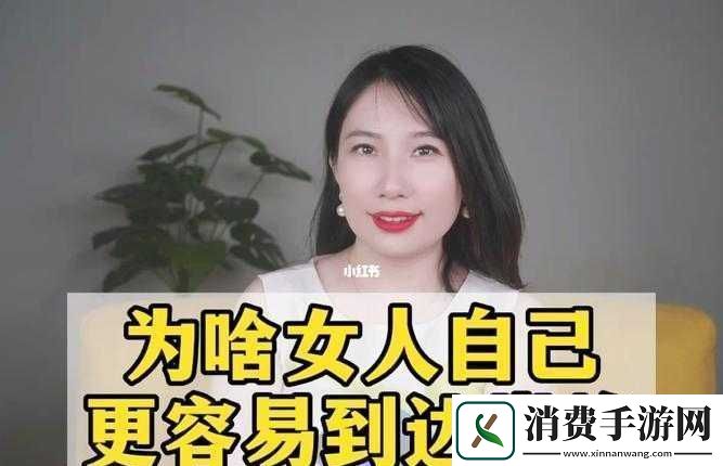 女生到达巅峰时的表现知乎