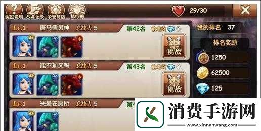 魔力时代竞技场攻略