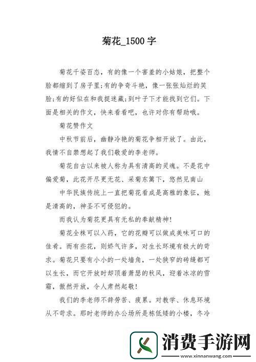 “生姜小块配菊花