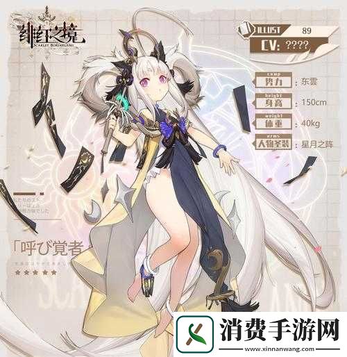 绯红之境月玲角色介绍及评价