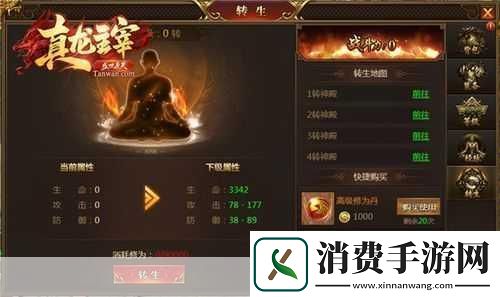 七雄争霸公益服