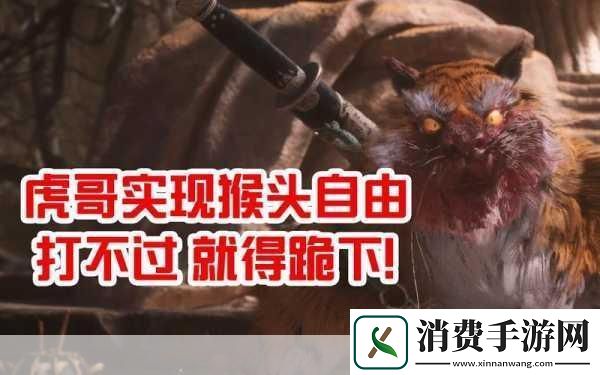 震撼来袭！黑神话