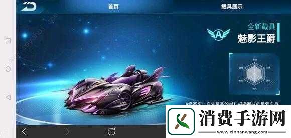 QQ飞车手游魅影王爵改装技巧分享