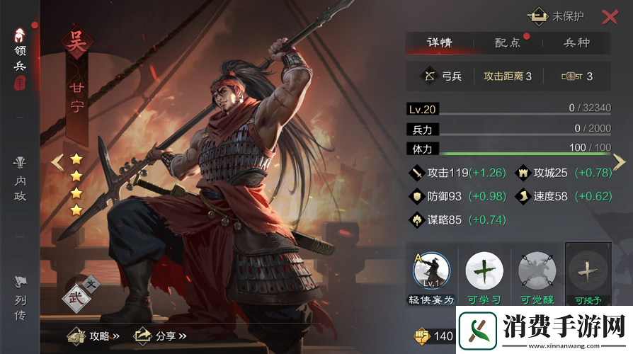 少年国志甘宁战力如何评测解析