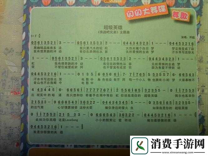 我要飞奔跑奔跑是歌曲奔跑吧