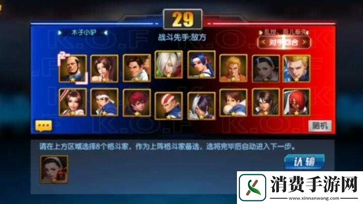 拳皇98终极之战OL格斗家技能