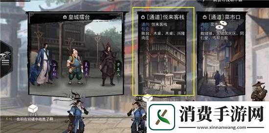 侠客酱油位置探寻