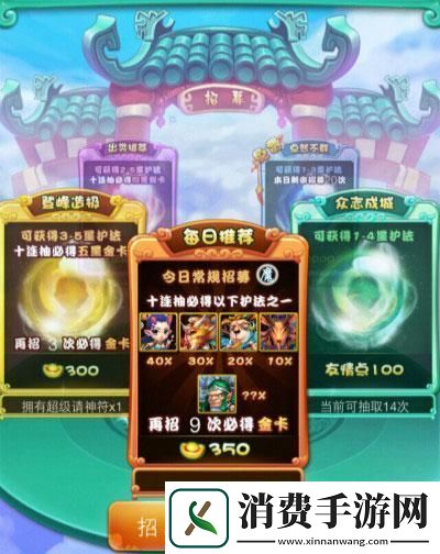 迷你西游终极攻略