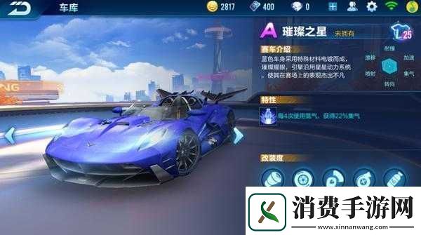 QQ飞车音乐总监张杰专属签名车介绍