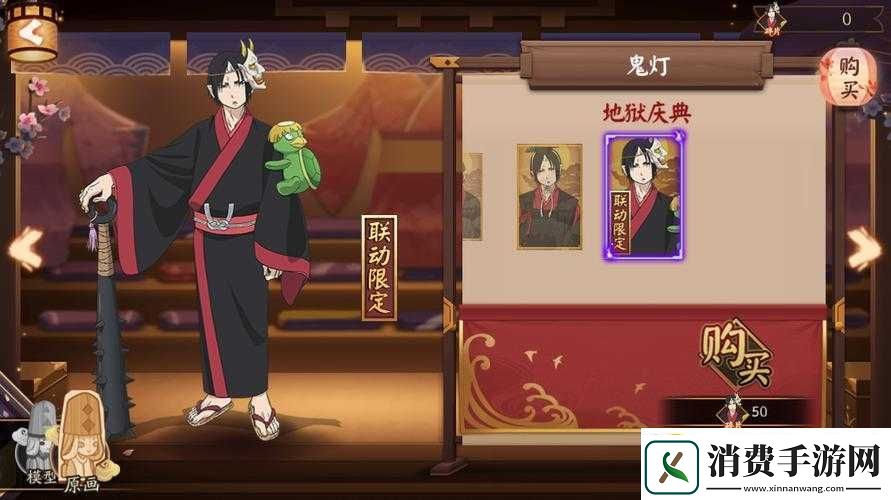 阴阳师鬼灯是否绝版了