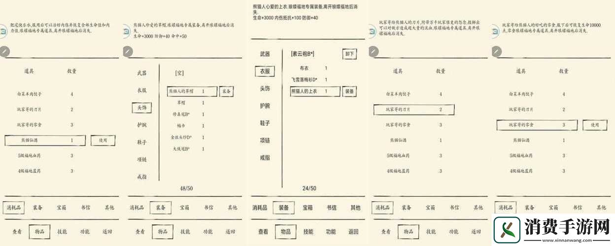 暴走英雄坛绝学获取全攻略暴走英雄坛非福地绝学获取指南暴走英雄坛绝学获取方式汇总