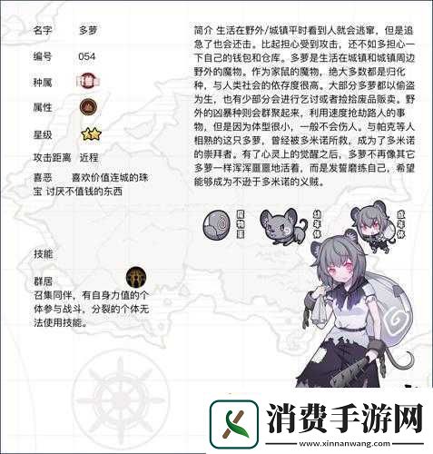 牧羊人之心多萝礼物喜好与厌恶览