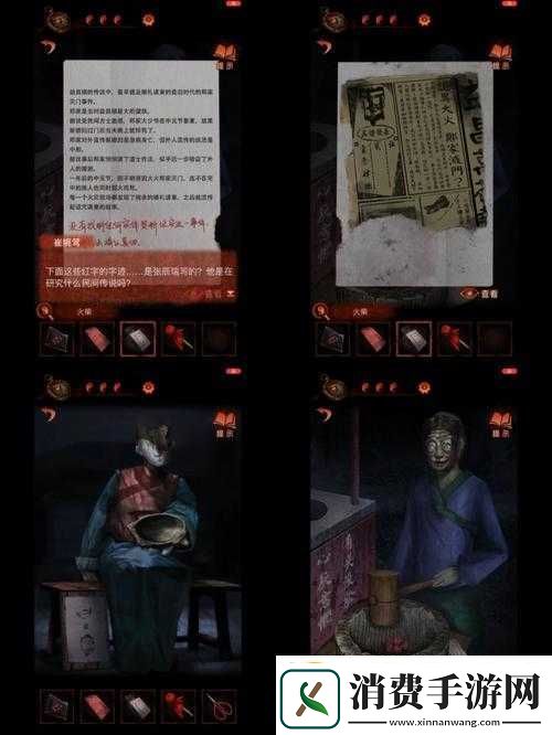 纸嫁衣第章攻略详解