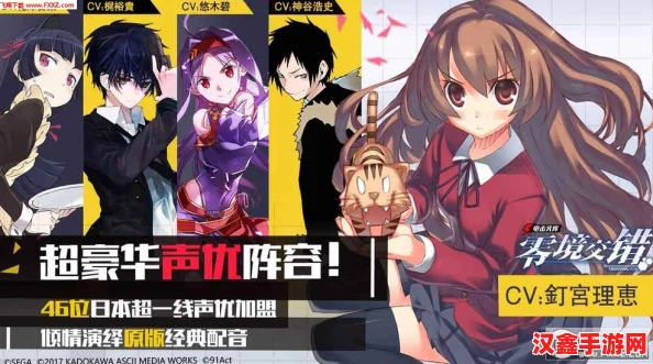 电击文库零境交错