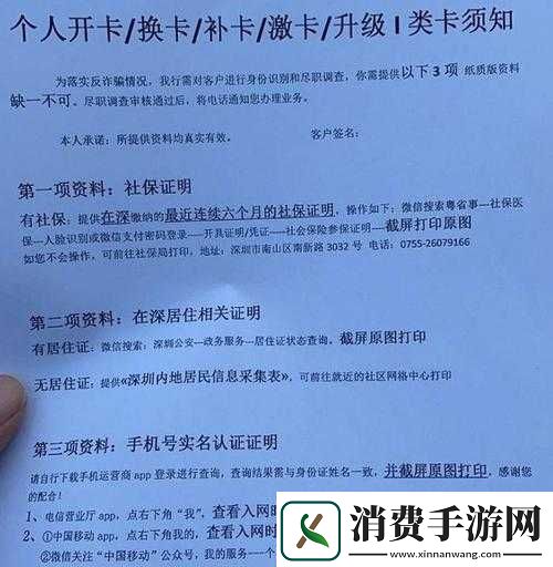 告知中奖需填个人信息时