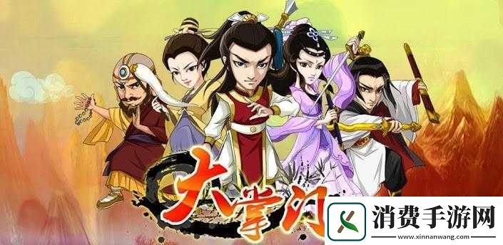 大掌门新手入门扫盲攻略