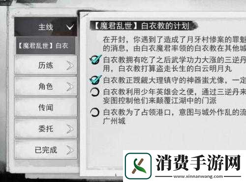 我的侠客高效获取残章秘籍