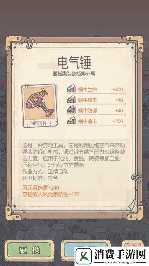 最强蜗牛机器人守卫打法攻略与技巧