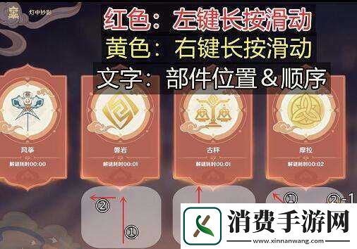 原神藏影灯谜题答案解析