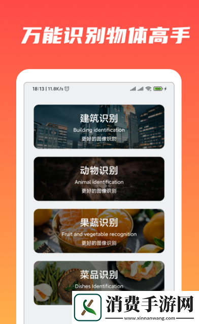 中药识别软件有哪些